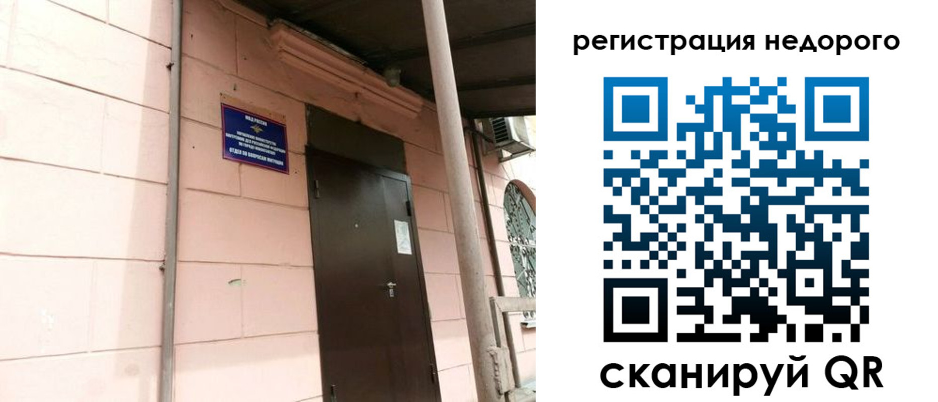 временная регистрация 2025 в Полевском
