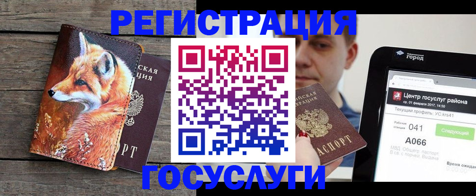 временная регистрация надежно в Полевском