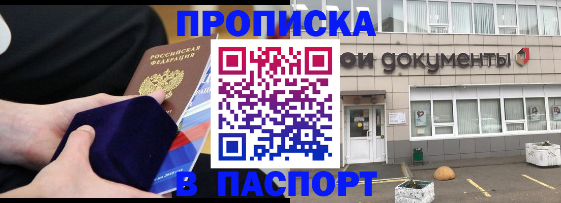 временная регистрация в квартире в Полевском