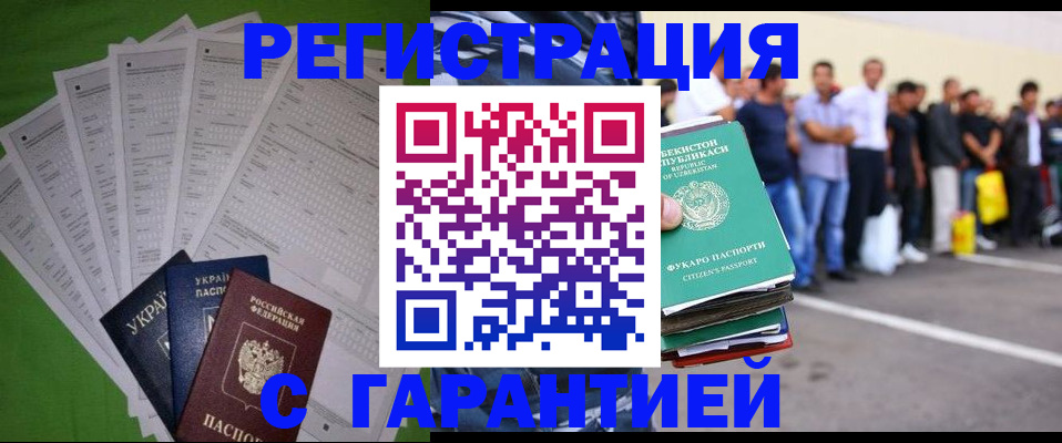 прописка в Полевском