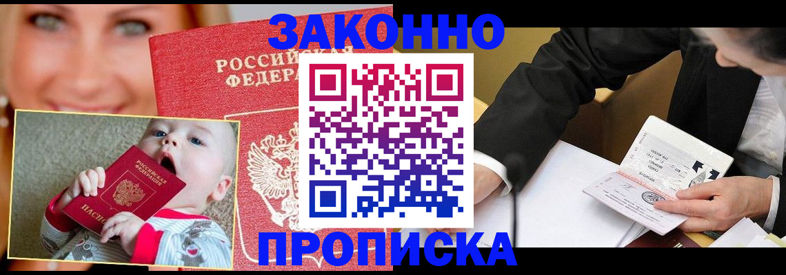 временная регистрация в квартире в Полевском