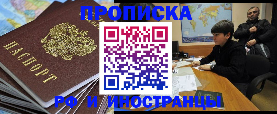 прописка для школы в Полевском