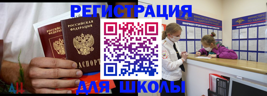 прописка законно в Полевском